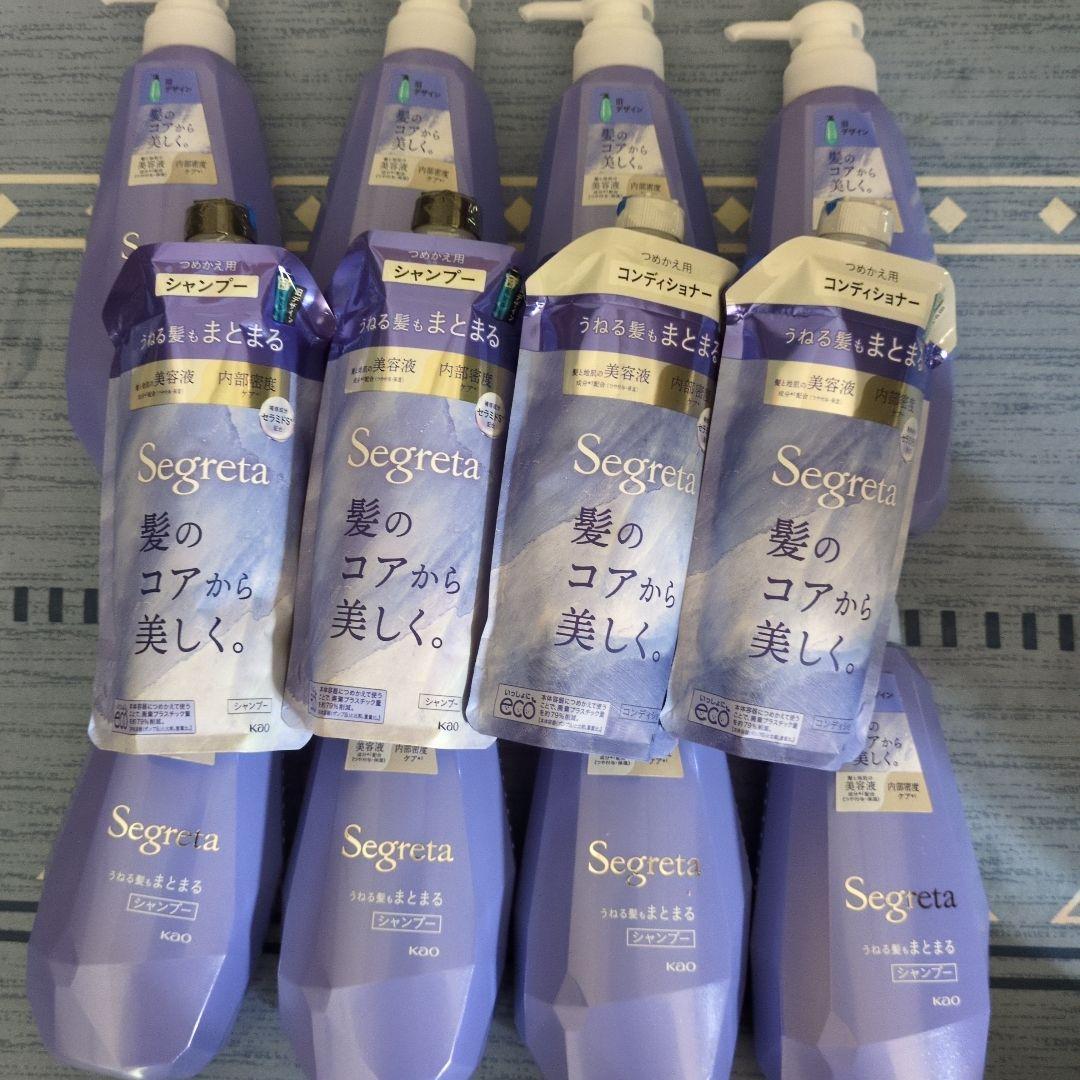 セグレタ　シャンプー　コンディショナーUa　本体　詰替セット