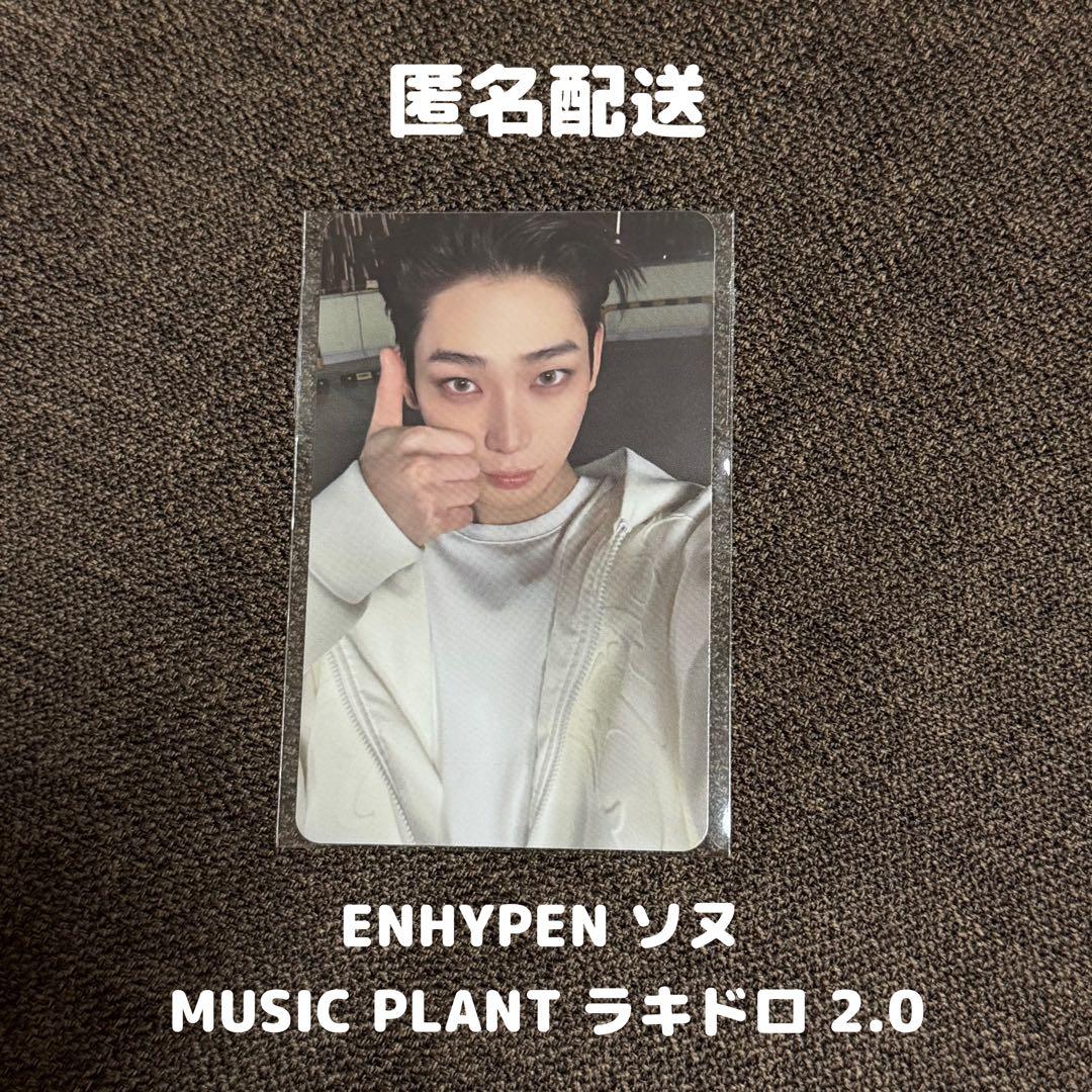 ENHYPENソヌ MUSIC PLANTラキドロ2.0 - メルカリ