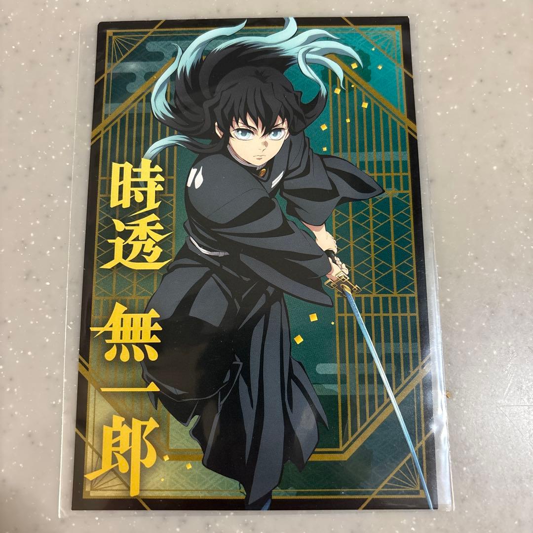 鬼滅の刃 ポストカードコレクション 時透無一郎 即購入◯ - メルカリ