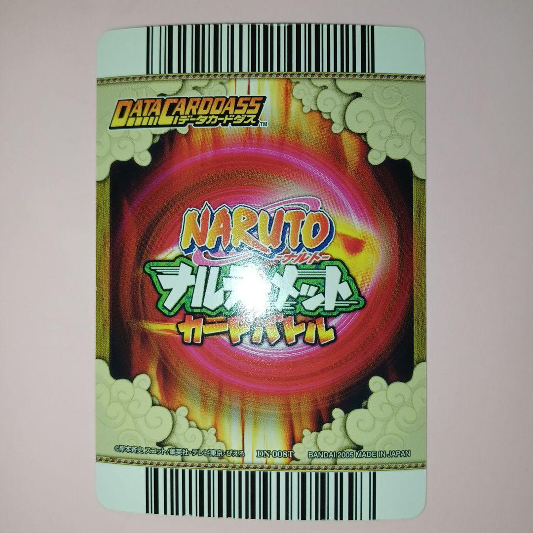 NARUTO うちはサスケ サスケ 千鳥 ナルティメットカードバトル カード