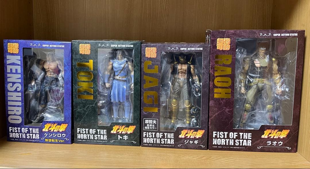 超像可動 北斗の拳 4個セット ケンシロウ ジャギ トキ ラオウ