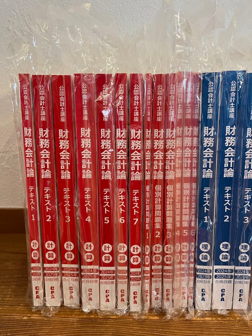 2024年目標】公認会計士試験講座テキスト【短答向け】【CPA会計学院