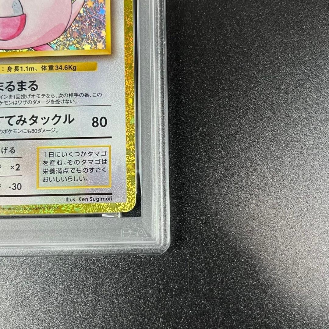 PSA10 ラッキー CLF 015/032 Classic クラシック 連番 - メルカリ