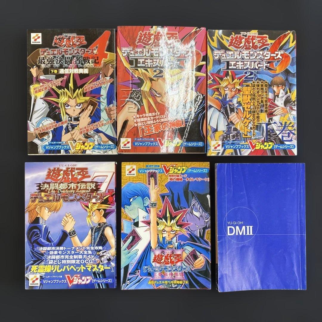 ⭐︎遊戯王 関連本Vジャンプブックス等 カードなし⭐︎ - メルカリ