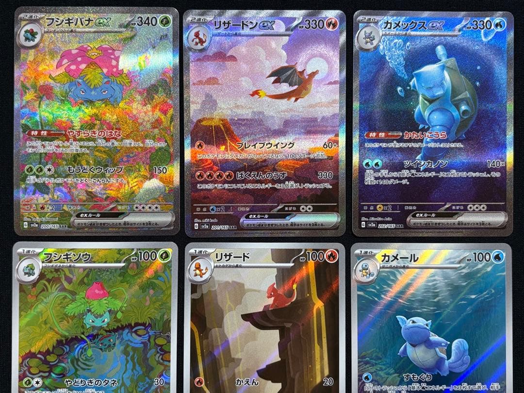ポケモンカード 初代 御三家 ar sar 9枚セット - メルカリ