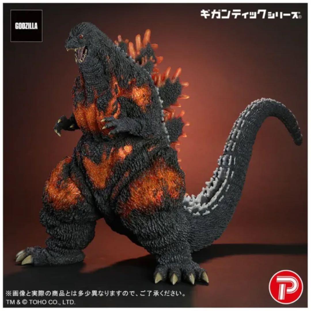 ギガンティック ゴジラ(1995) 30th Anniversary Ver
