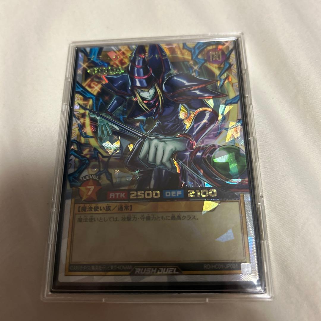 ラッシュデュエル　ブラックマジシャン　オーバーラッシュレア