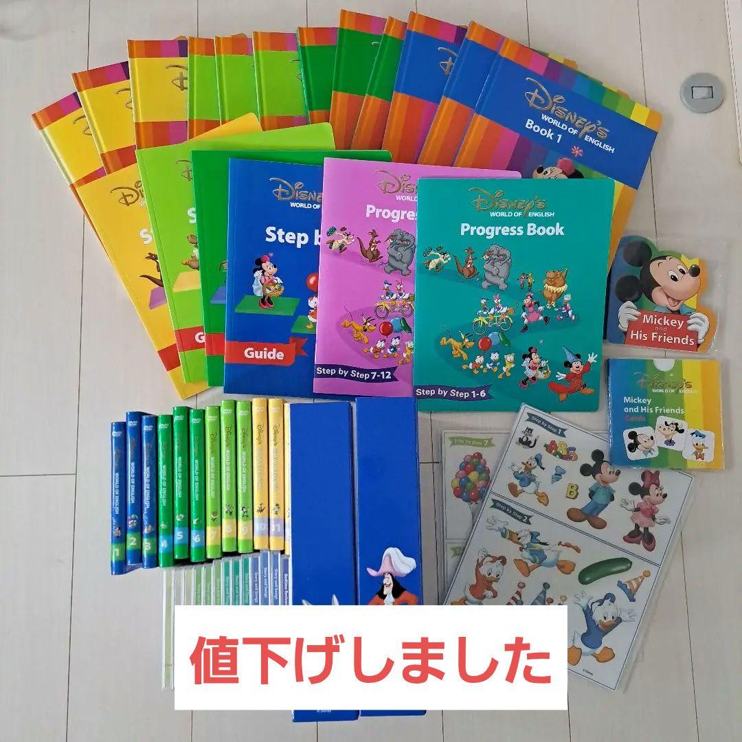 ☆未使用未開封多数☆ワールドファミリー　メインプログラム　ステップバイステップ