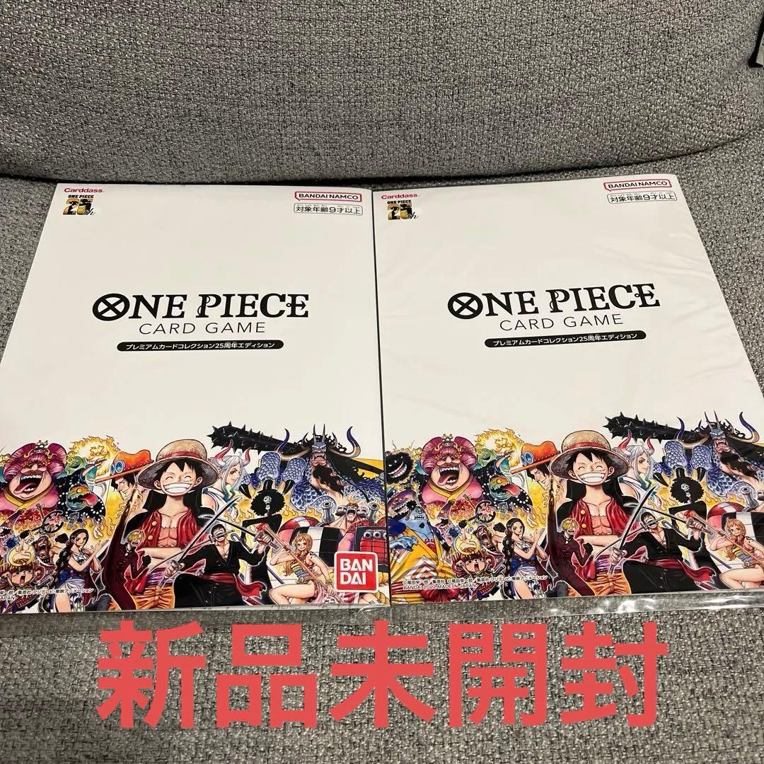 ワンピースカードゲーム　プレミアムコレクション25周年 2個セット