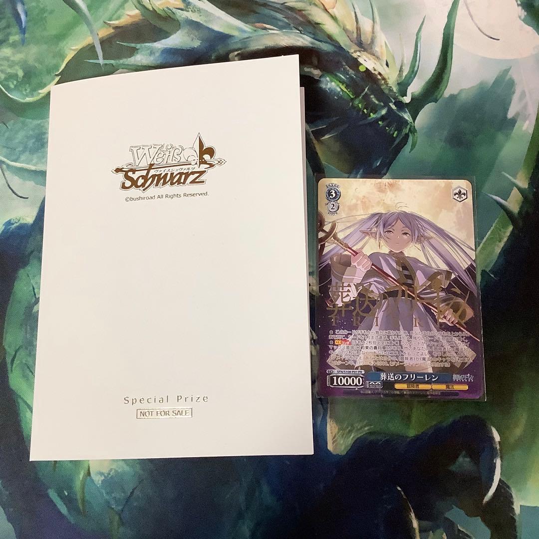 ヴァイスシュヴァルツ　葬送のフリーレン　プロモ　敢闘賞　タイトルカップ　台紙付き 14827-7391-