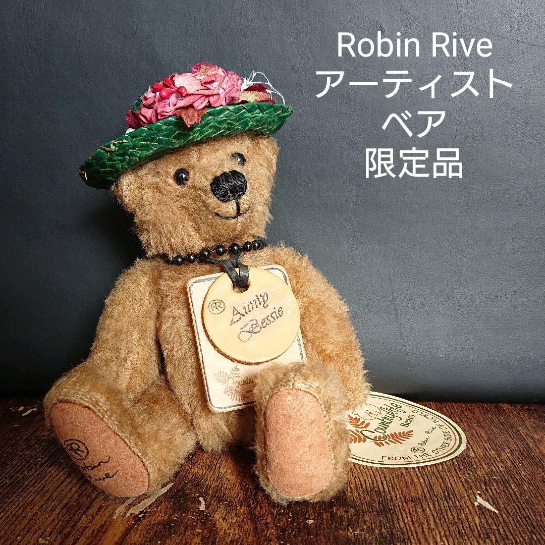 アーティストベア Robin Rive (ロビン リブ)の通販