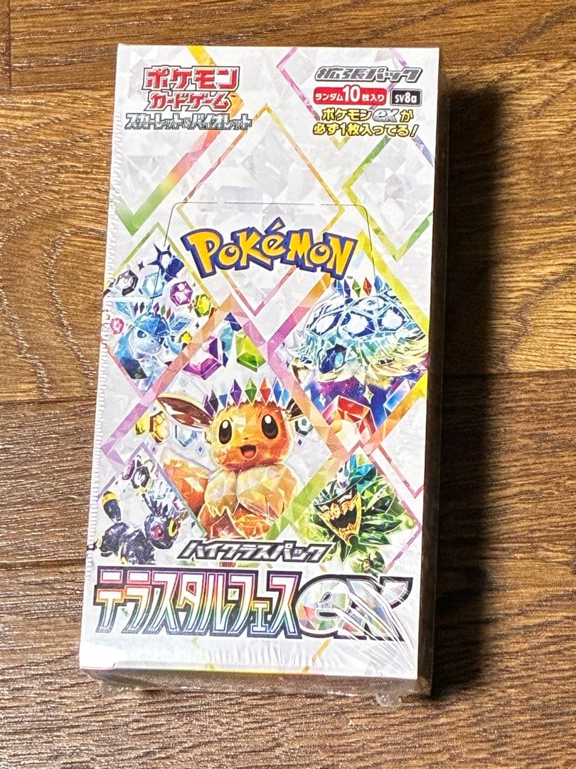 テラスタルフェスex BOX