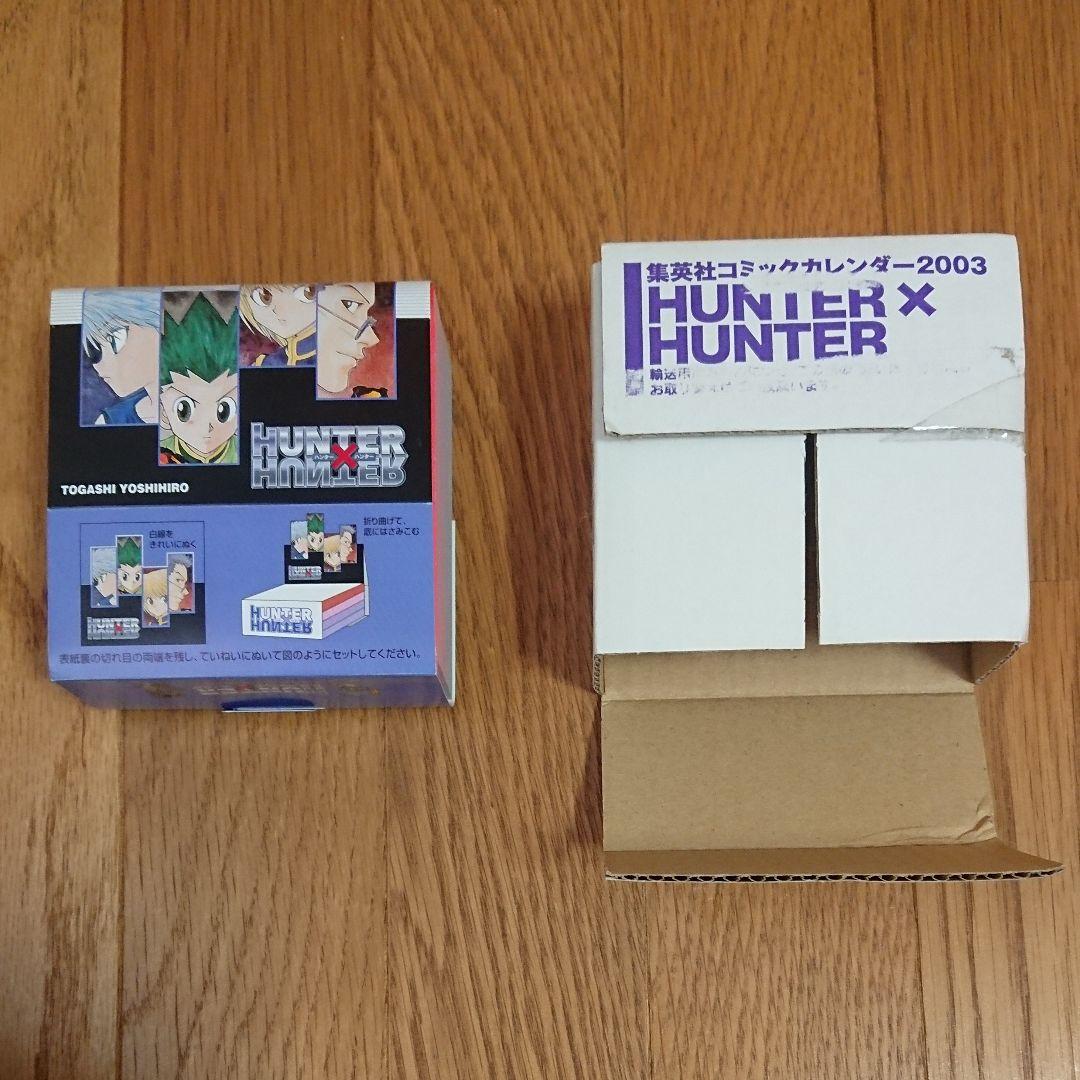 ハンターハンター 日めくりカレンダー 2003 - メルカリ