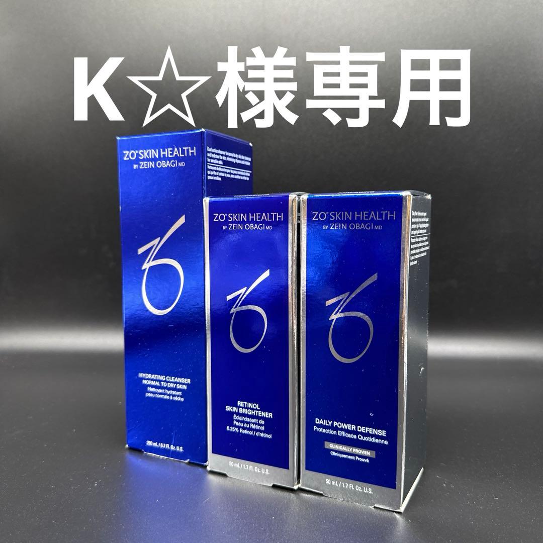 K☆　ゼオスキンヘルス3点セット