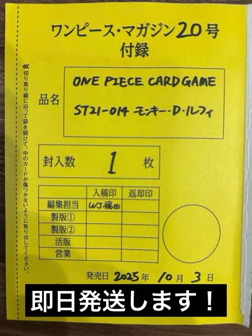 ONE PIECE magazine ワンピースマガジンvol.20