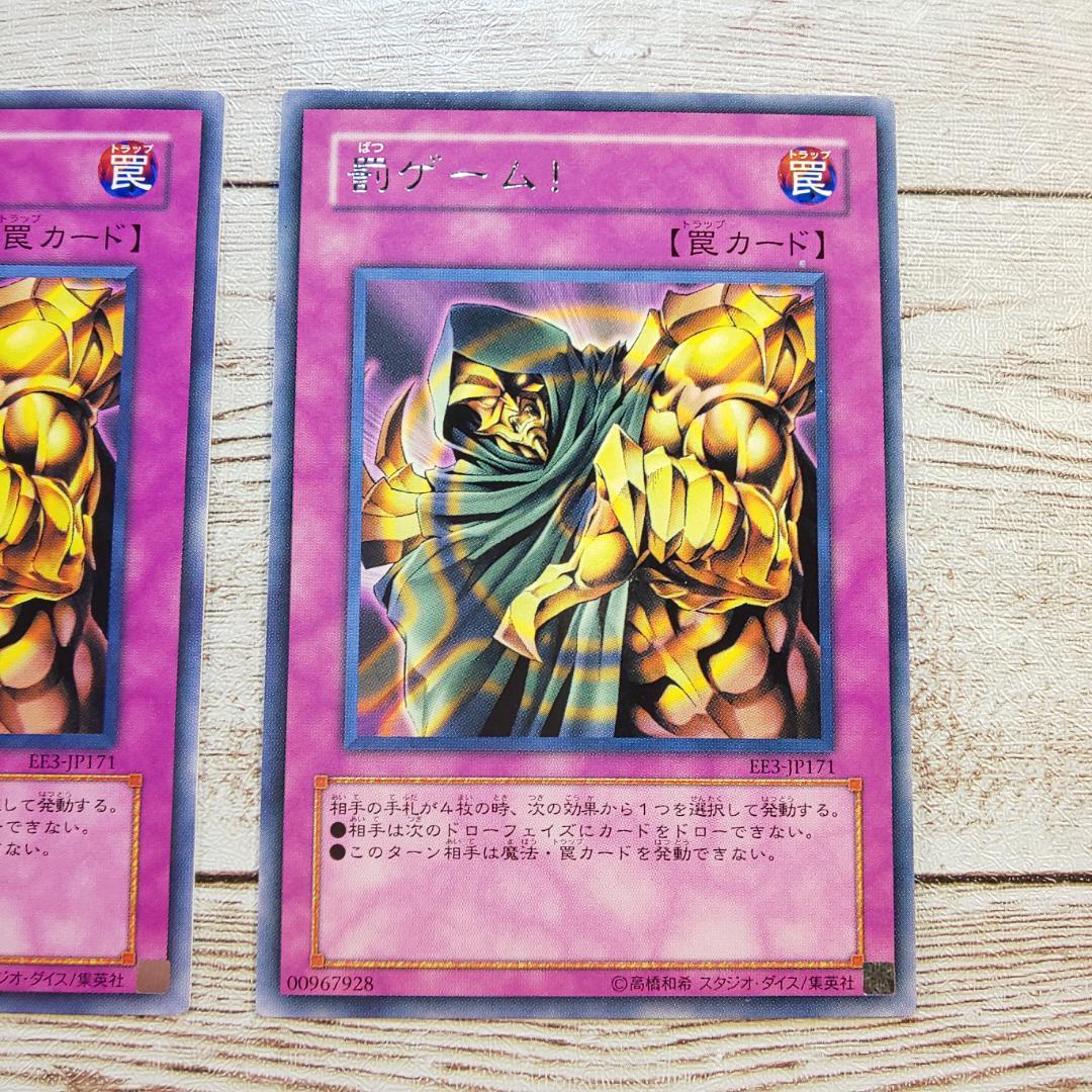 遊戯王 罰ゲーム！ 字レア EE3 3枚 - メルカリ