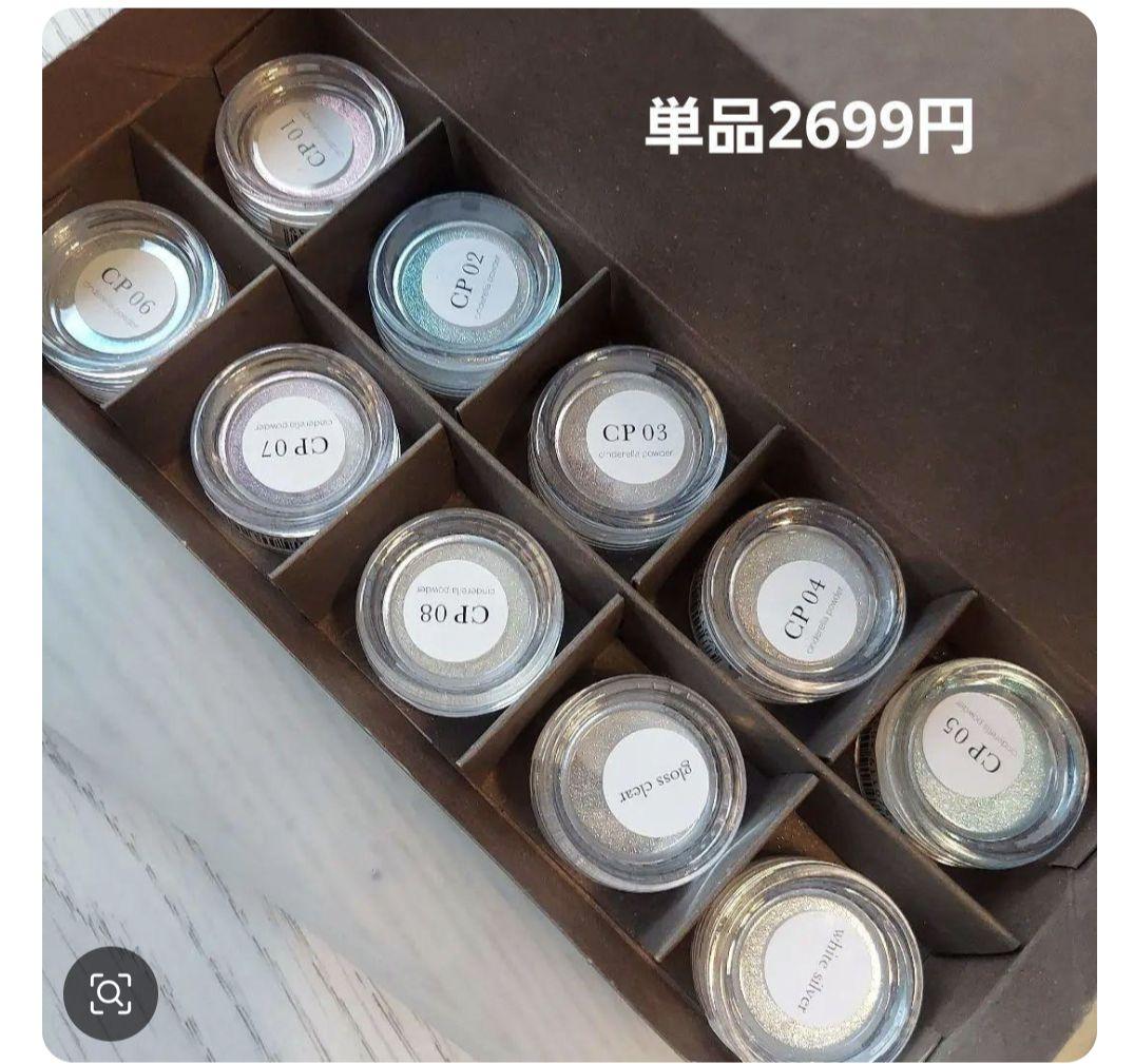 enoi　シンデレラパウダー