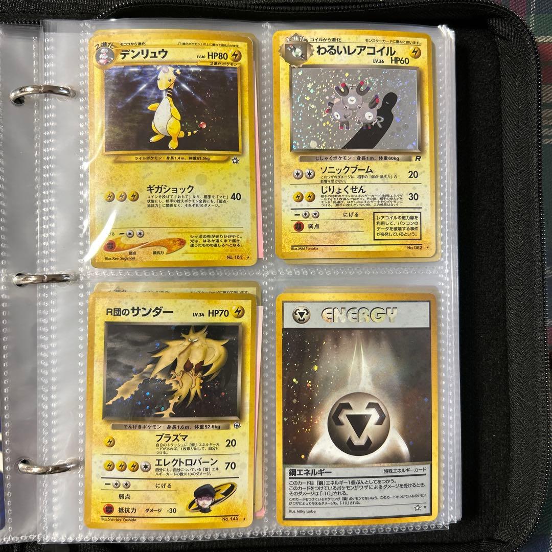 旧裏　ポケカ　デンリュウ　わるいレアコイル　R団のサンダー　鋼エネルギー ハレツー旧裏バトル】わるいデンリュウデッキ【デッキ紹介】｜べーやん