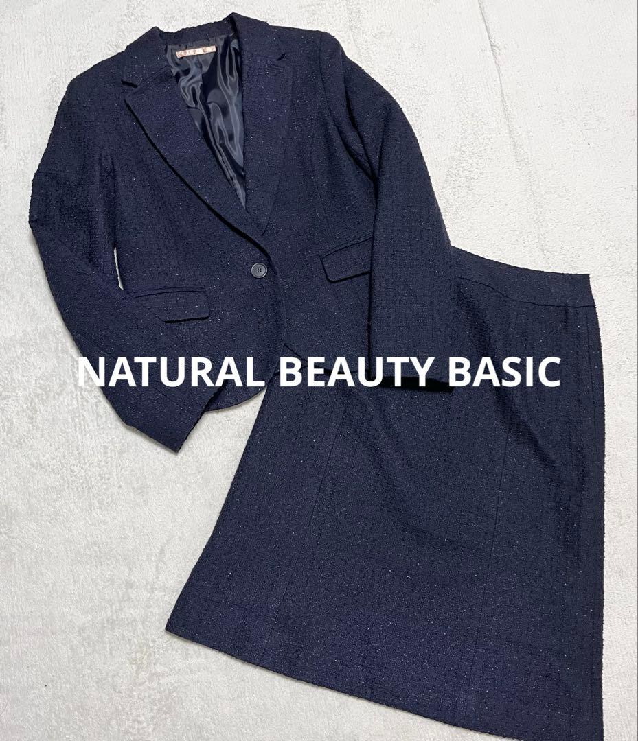 ナチュラルビューティーベーシック セレモニースーツ ツイード ラメ L
