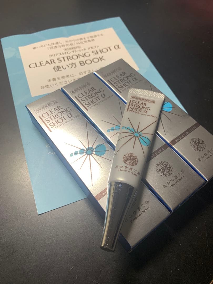 北の快適工房　クリアストロングショットアルファ３本　新品未使用