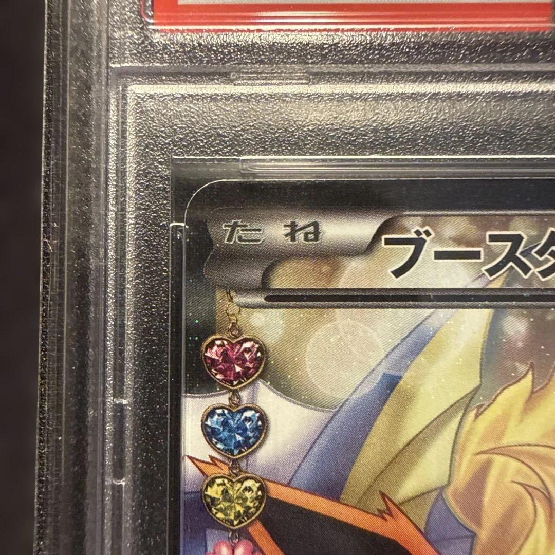 PSA10】ブースターEX CP3 ポケキュンコレクション 007/032 - メルカリ