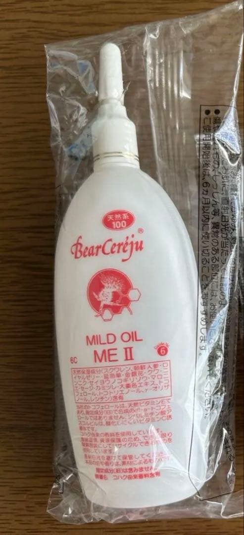 【新品】ベルセMILD OIL ME II & エッセンスUVⅡs 2本セット