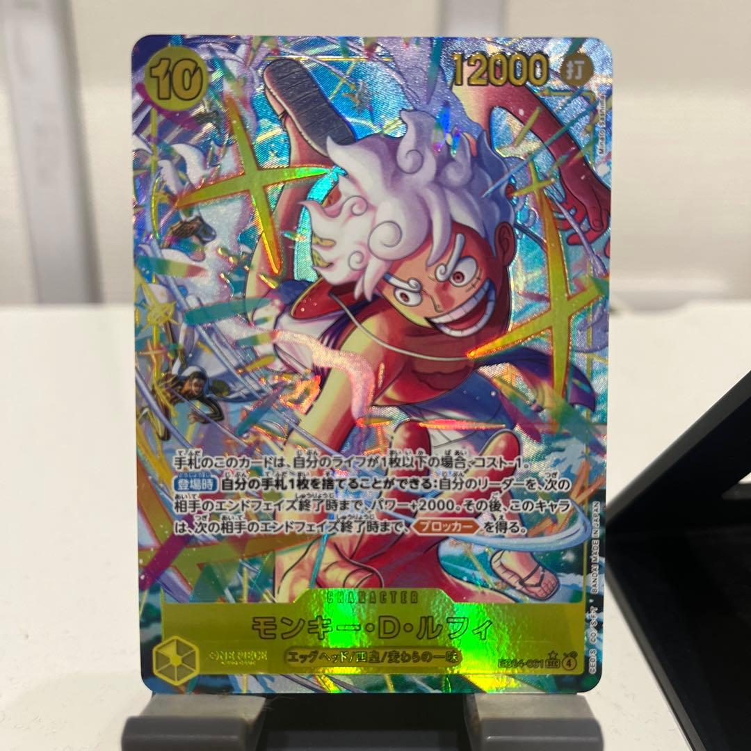 モンキー・D・ルフィ ホロカード 12000