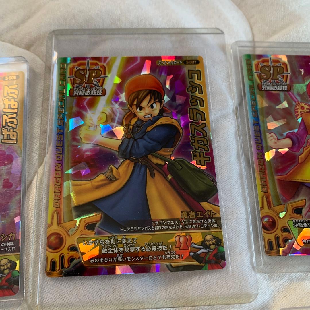 まとめ売り】ドラゴンクエスト モンスターバトルロード SPセット