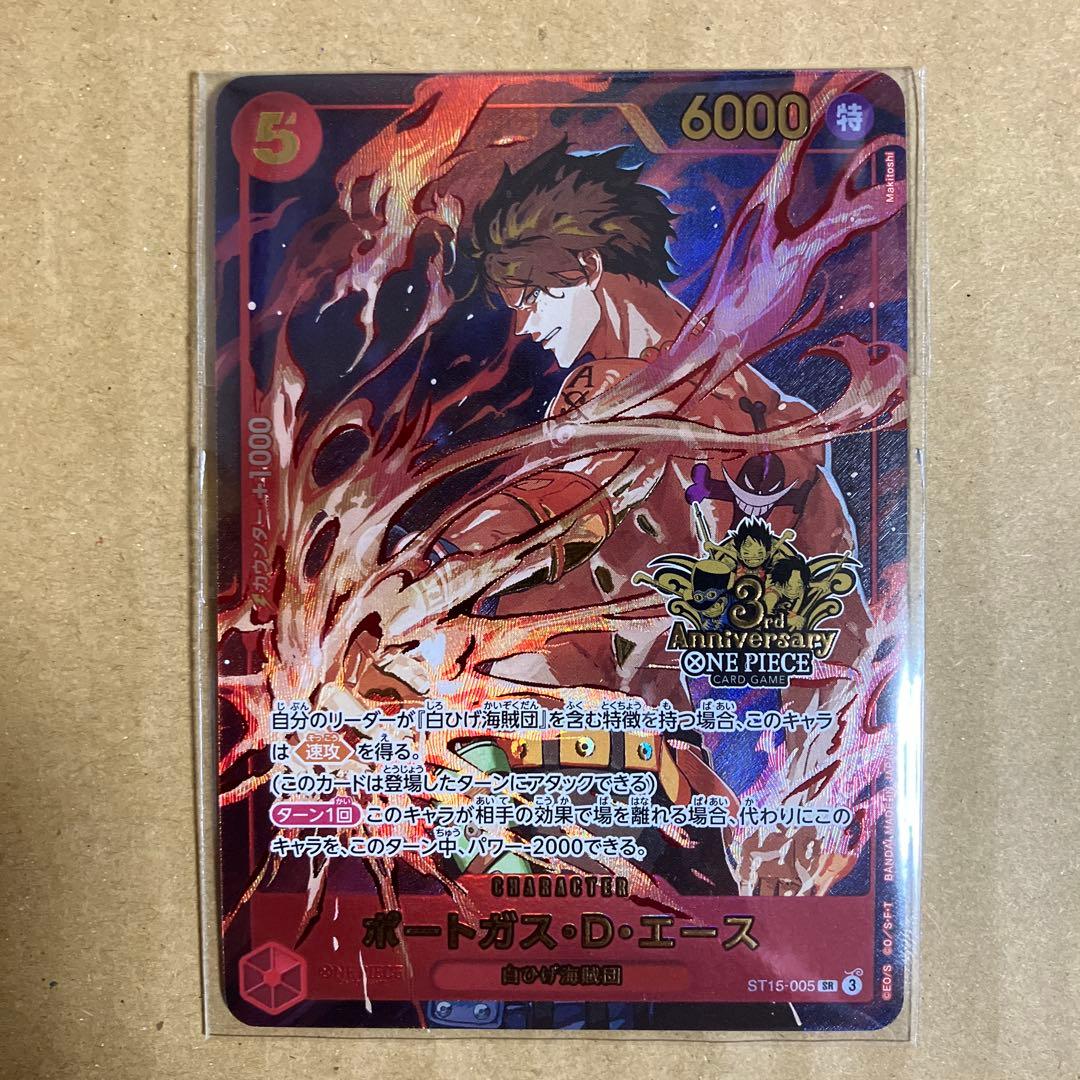 ワンピースカード エース 3周年 3rd anniversary set - メルカリ
