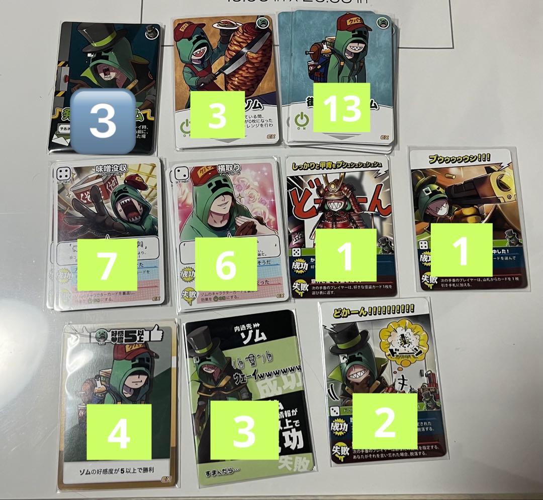 我々だ ゾム まとめ売り インパクトミー インパクトユー - メルカリ