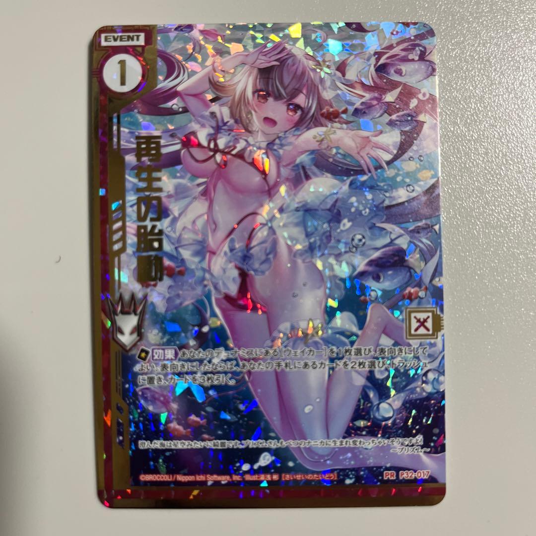 Z/X ゼクス/P32-017プロモ【金箔＋ホロ】再生の胎動 - メルカリ