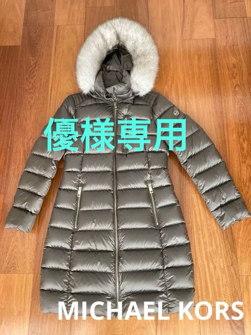 マイケルコース MICHAEL KORS ダウンコート