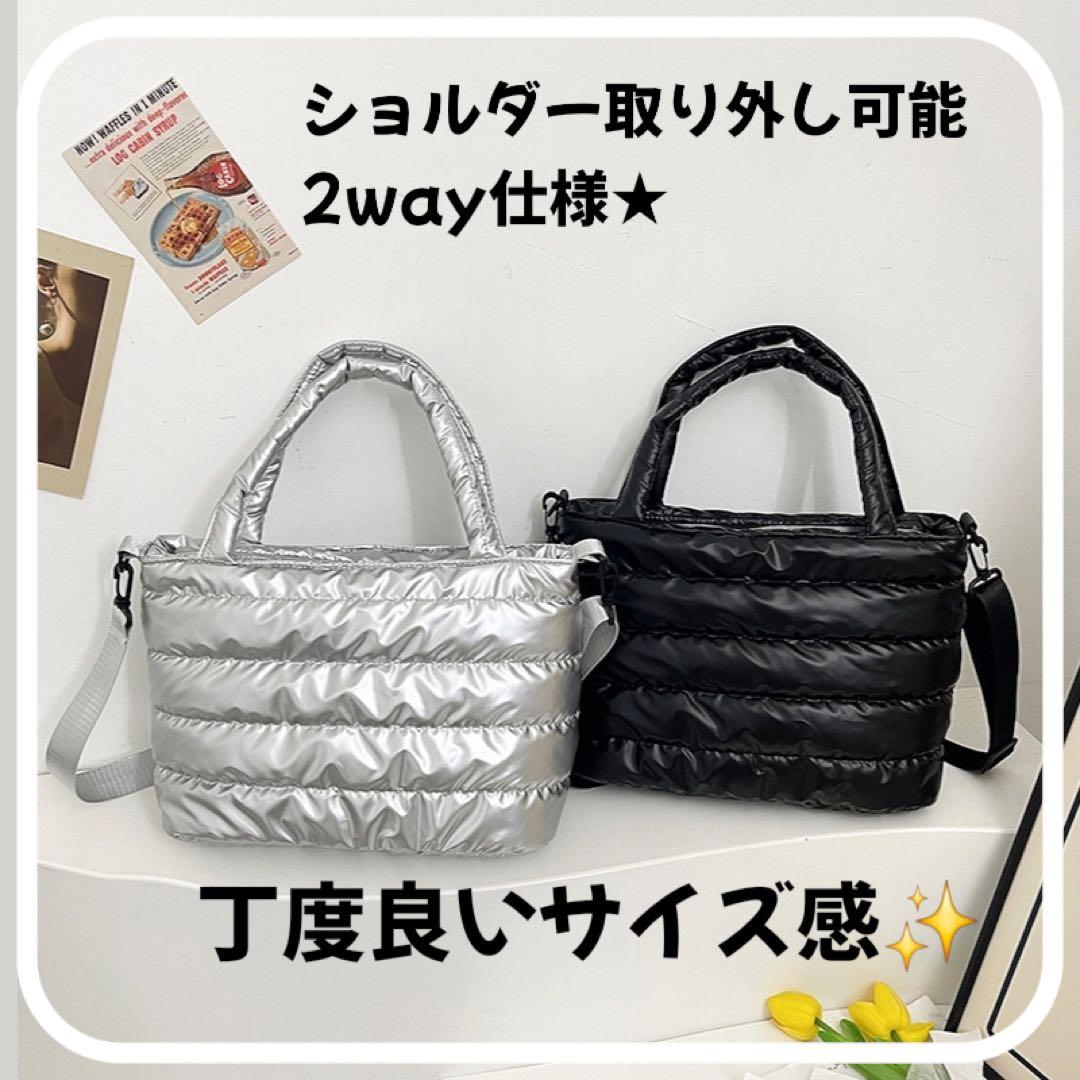シルバー ショルダーバッグ トートバッグ 2way キルティング 軽量 人気