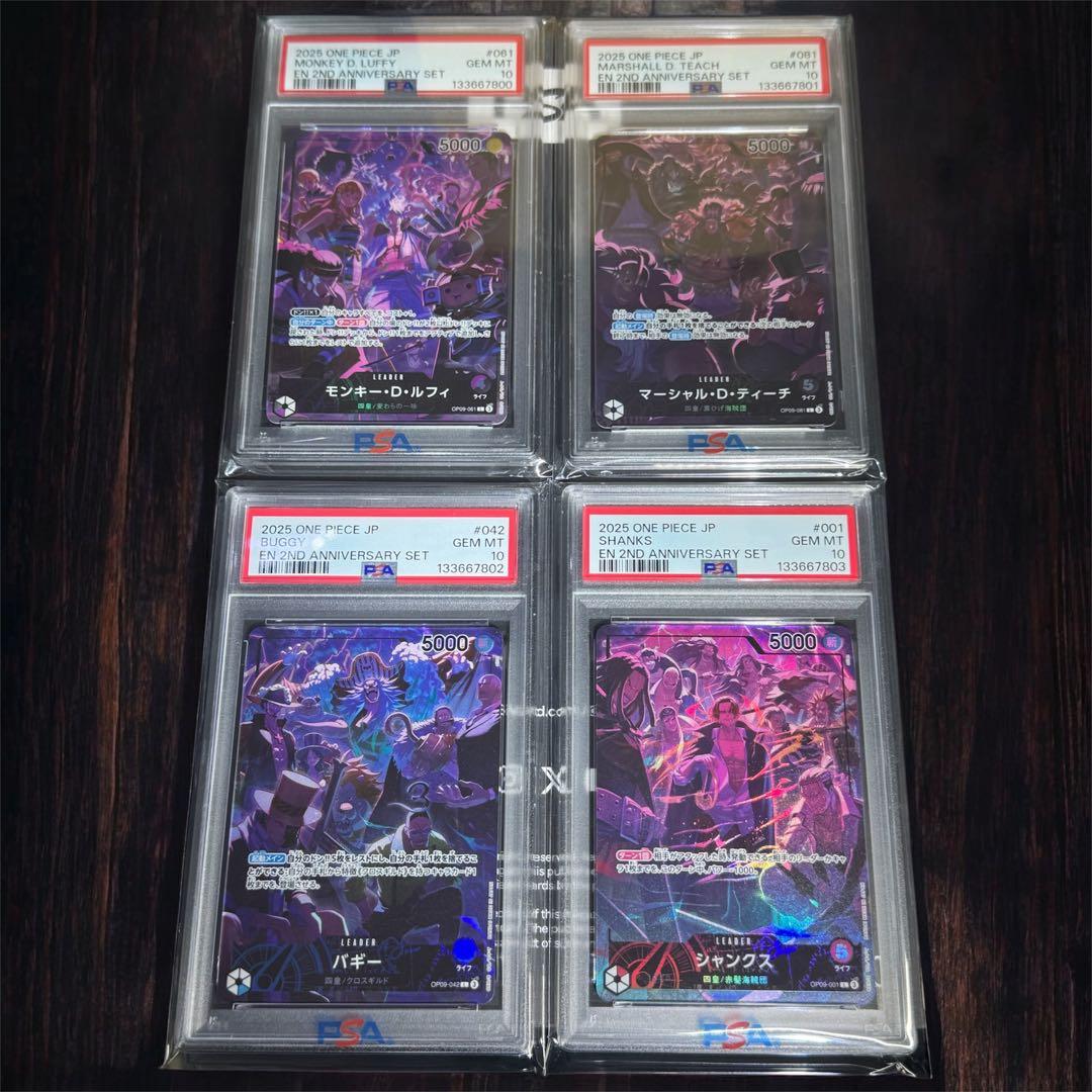 廻*間様 【PSA】連番　ワンピースカード 2nd Anniversary四皇プ