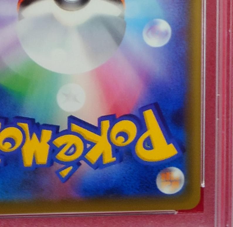 PSA10】ピッピ CHR ドリームリーグプロモ SM-P381 #221