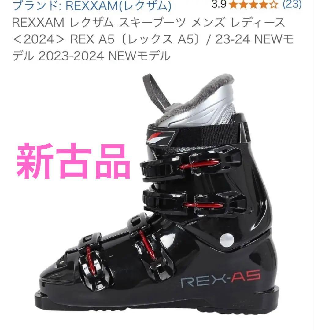 ⚠️新古品お買得レクザム日本製スキーブーツ ブラック 24cm ユニセックス 楽天市場】【最大7,000OFFクーポン4日20時〜】REXXAM レクザム スキー