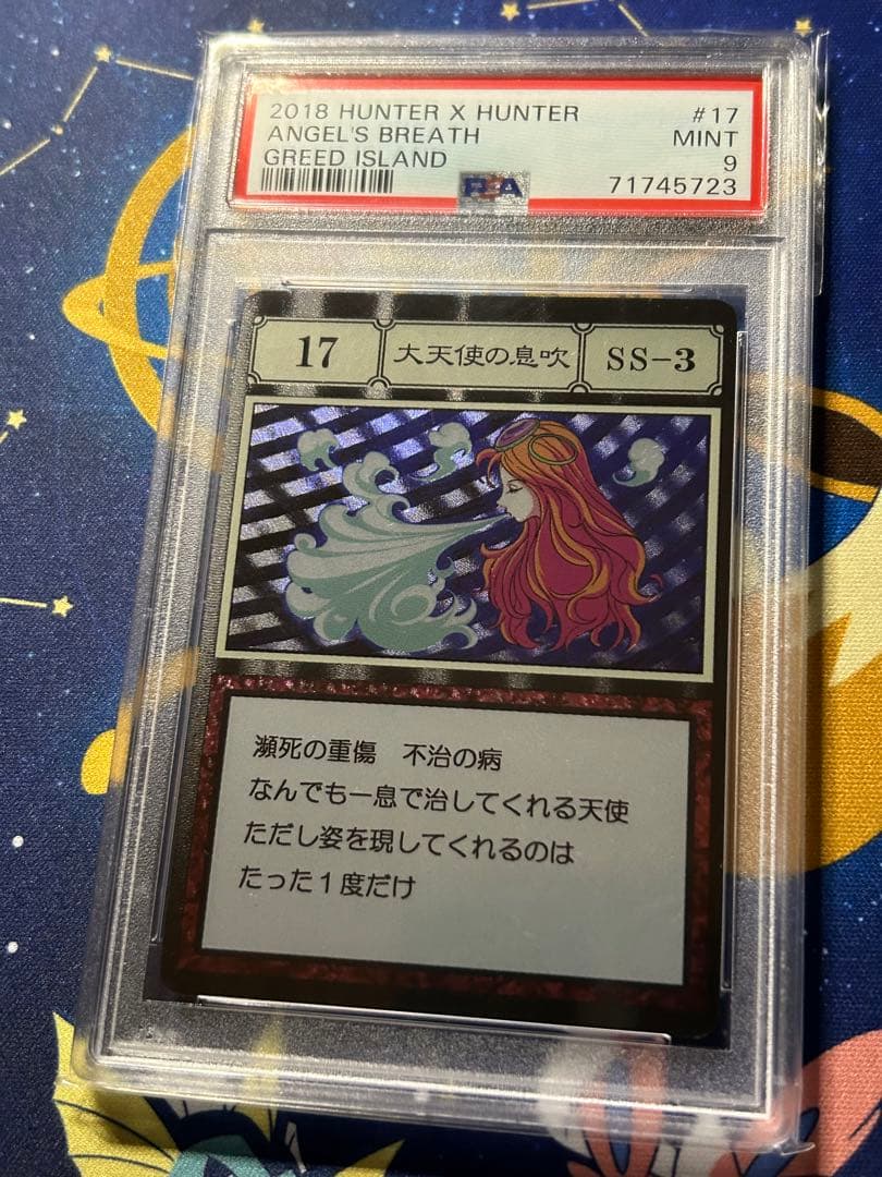 PSA9 大天使の息吹 HUNTER × HUNTER グリードアイランド - メルカリ