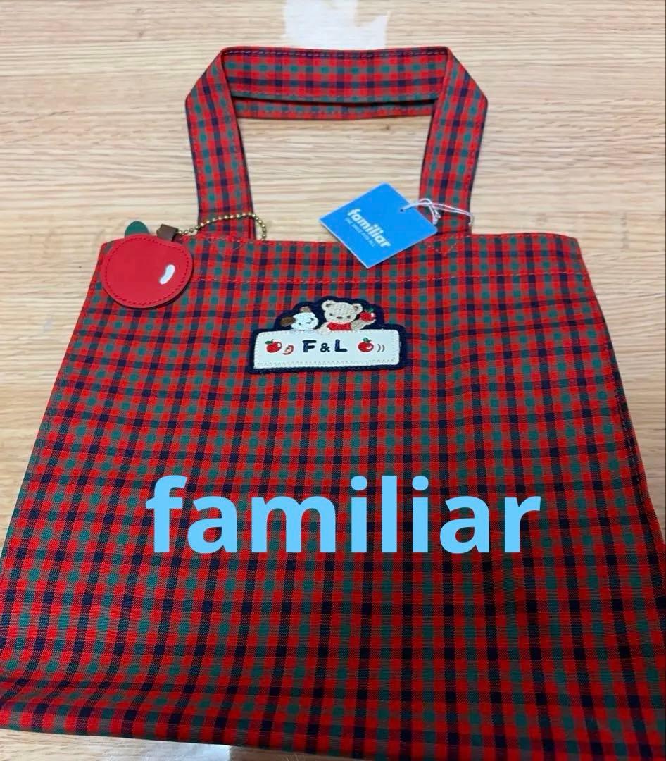 新品♡familiar ファミリアチェックトートバック
