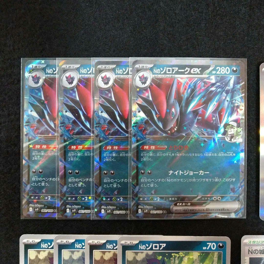 Nのゾロアークex デッキパーツ Nのゾロア Nのレシラム 他 - メルカリ
