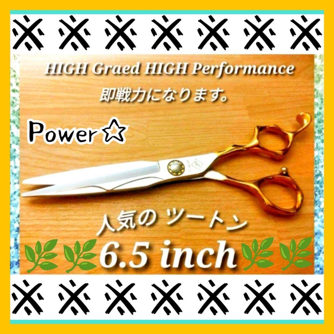 切れ味抜群プロ仕様カットシザー理美容師＆トリマートリミングペットママミングも可