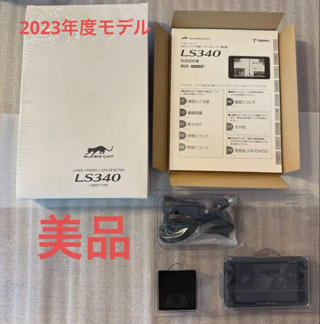 SUPER CAT LS340 レーダー探知機　付属品全て有り
