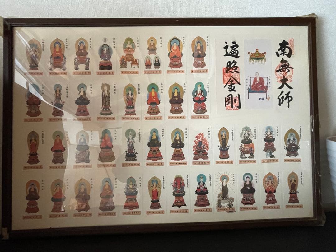 貴重・四国八十八ヶ所巡礼で集められた各札所の**御本尊の御影札（おみえふだ）額装 御本尊 白黒御影札 掛軸仕立｜ お遍路用品/四国巡礼用品 通販＆販売