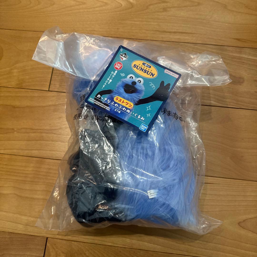 パペットスンスン　一番くじ　ラストワン