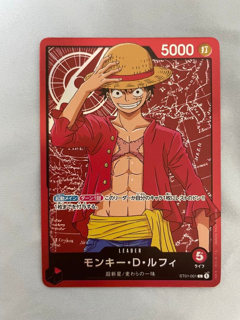 モンキー・D・ルフィ(アニメイラスト) ST01-001