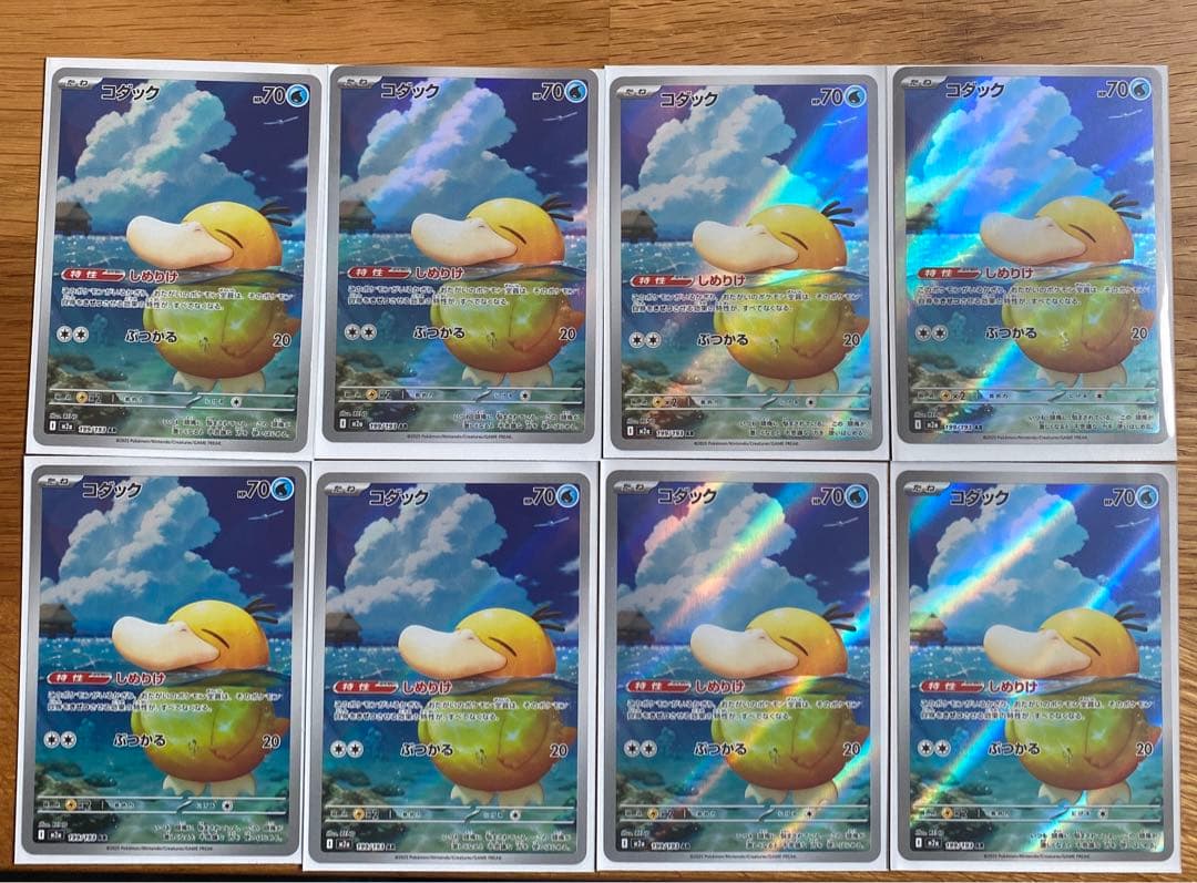 コダックAR8枚 コダック(AR){水}〈175/165〉[SV2a] – 晴れる屋2 なんば店