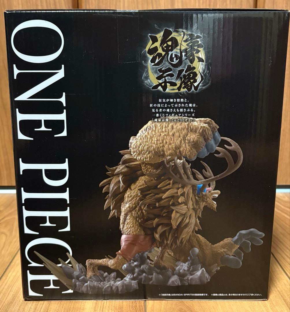 一番くじ ワンピースEX悪魔を宿す者達 B賞トニートニー・チョッパー 魂