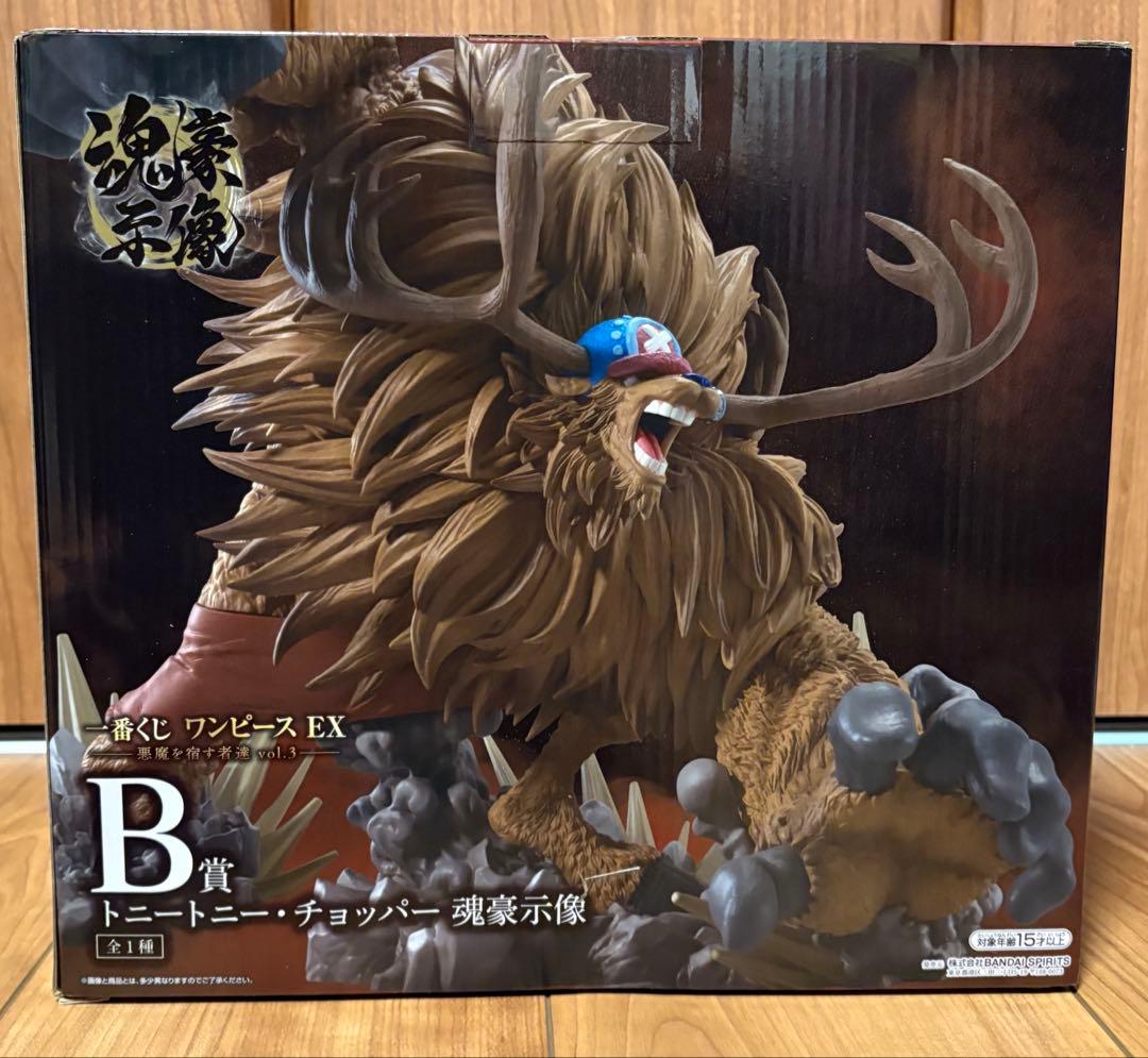 一番くじ ワンピースEX悪魔を宿す者達 B賞トニートニー・チョッパー 魂