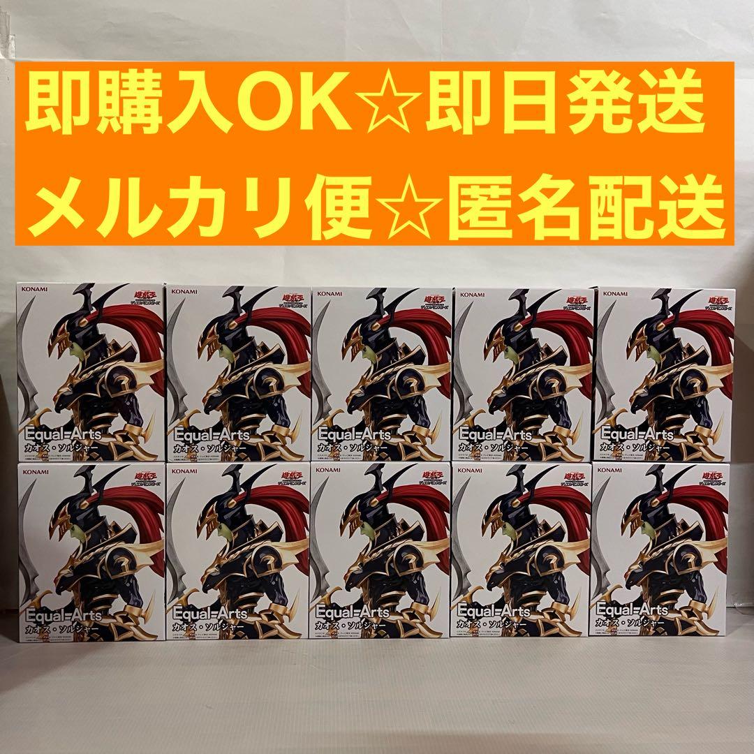 遊戯王　Equal-Arts　フィギュア　カオス・ソルジャー