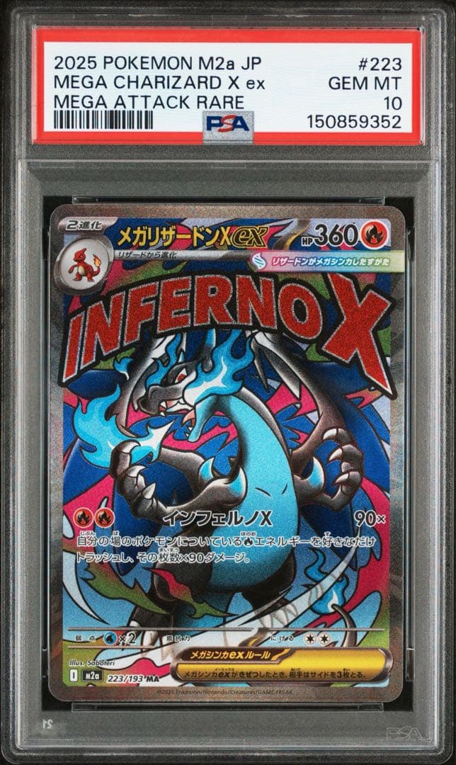 PSA10 メガリザードンXex MA M2a MEGAドリームex ポケカ52 - メルカリ