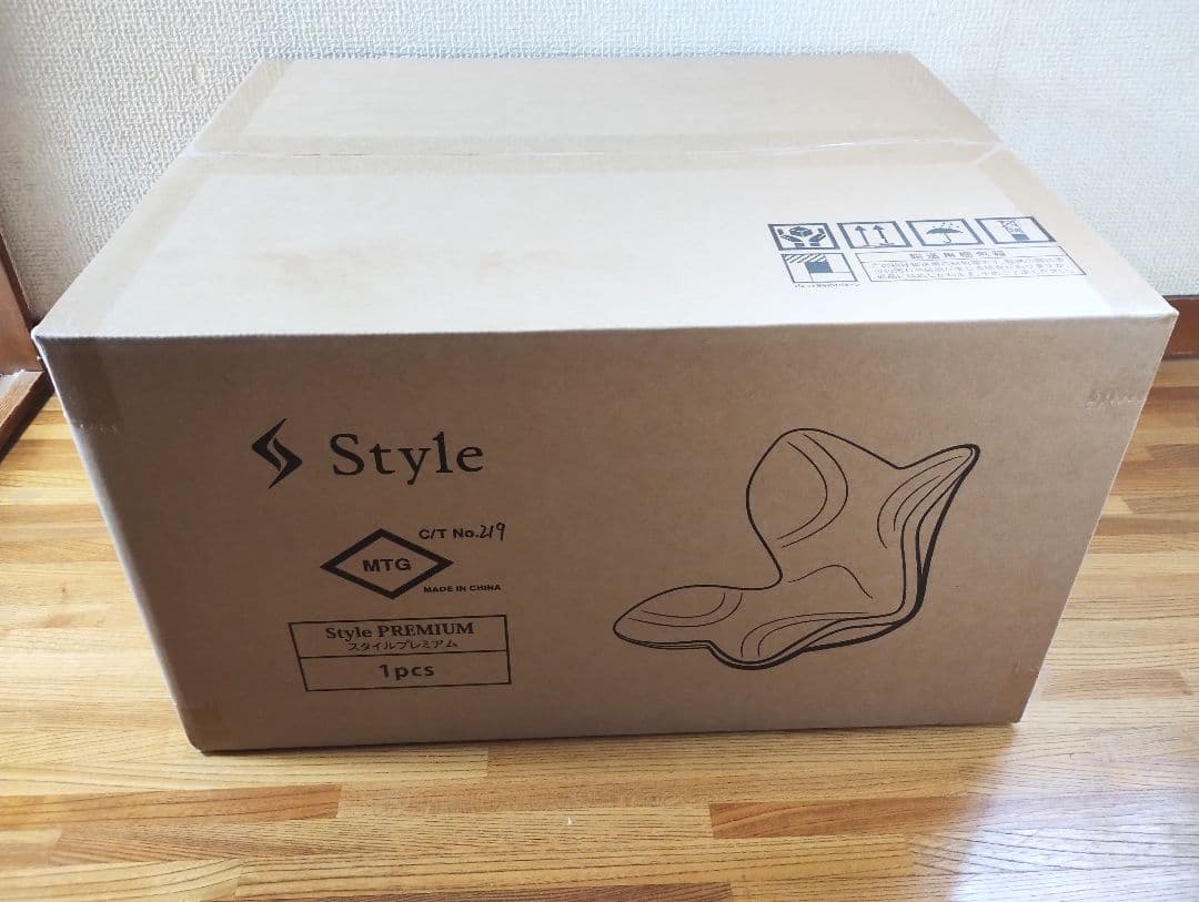 【新品未開封】MTG Style PREMIUM ブラウン